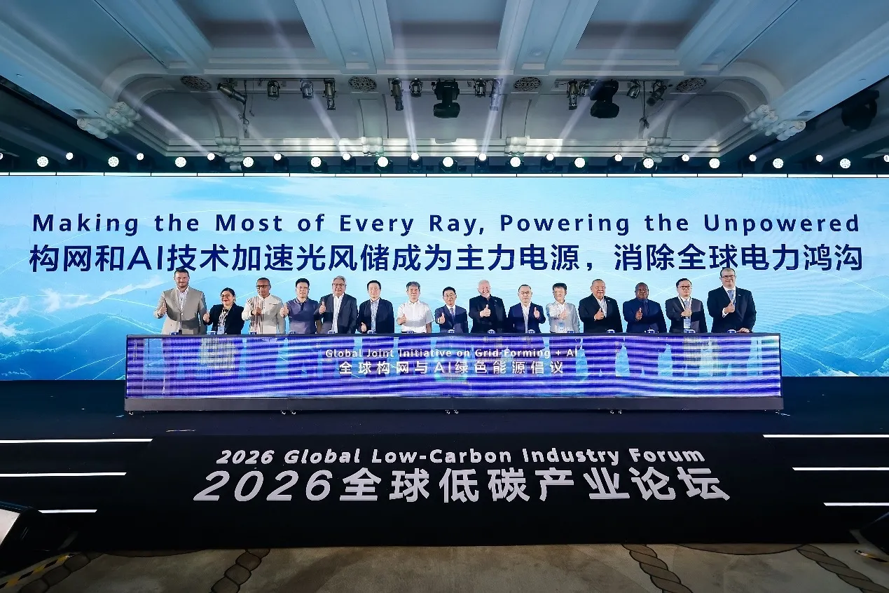 Her Işığı En İyi Şekilde Değerlendirerek Elektriksiz Bölgelere Elektrik Sağlamak: 2026 Küresel Düşük Karbonlu Sanayi Forumu, Elektrik Açığını Kapatmanın Yollarını Ele Alıyor